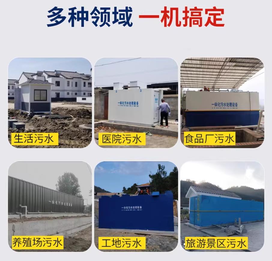 坊子甘肃兰州地埋式污水处理设备厂家｜一体化埋地污水治理设备｜乡镇乡村厂区小区通用解决方案